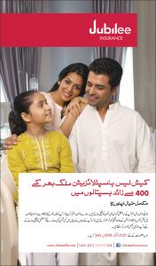Cashless Hospitalization Urdu- jubilee life insurance